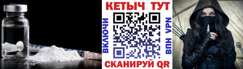 КЕТАМИН VHQ  Череповец 
