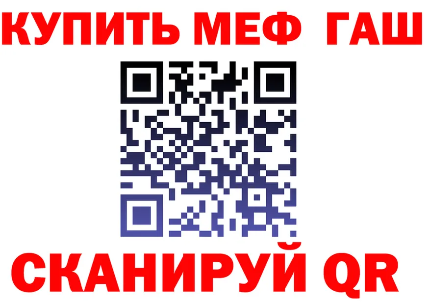 МЕФ VHQ ТОР маркетплейс гидра Череповец